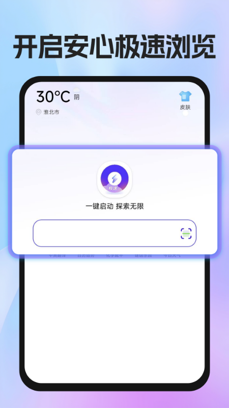 UN浏览器软件