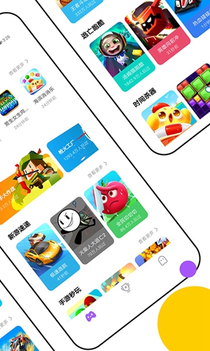分玩app图4