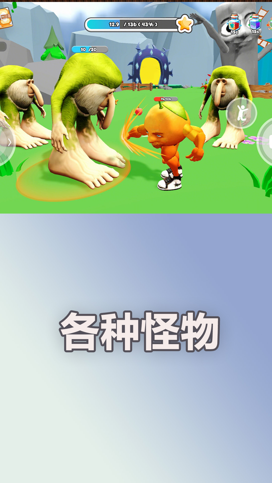 宠物进化中游戏图2