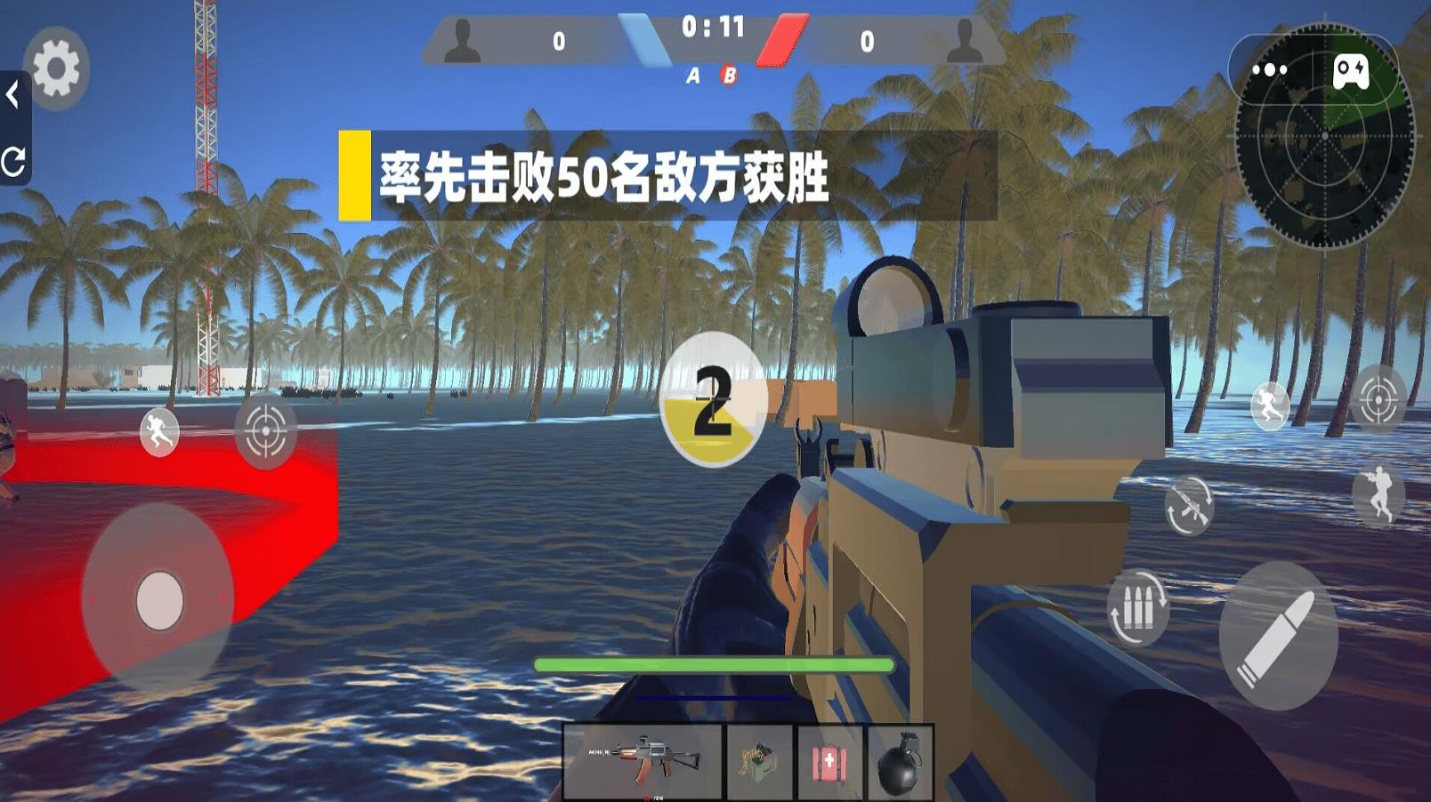 三角射击突围部队手机版图1