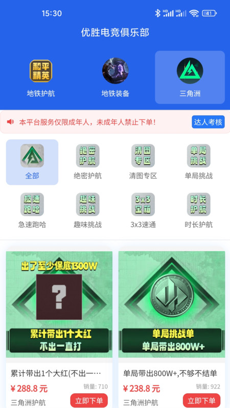 优胜电竞app图3