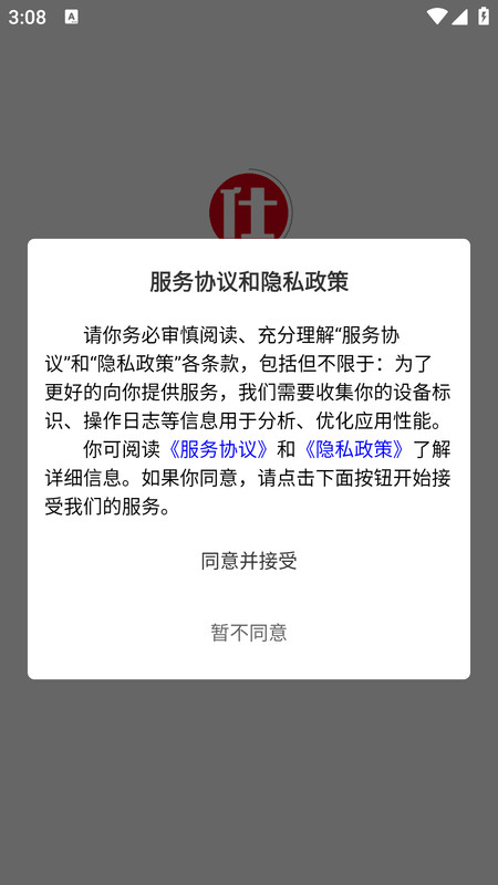 图仕app--该软件标签太少图4