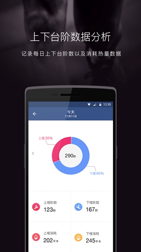智跑app图4