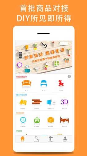秀我家装修app图4