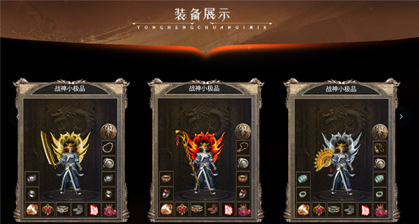 天瑞战神小极品手游