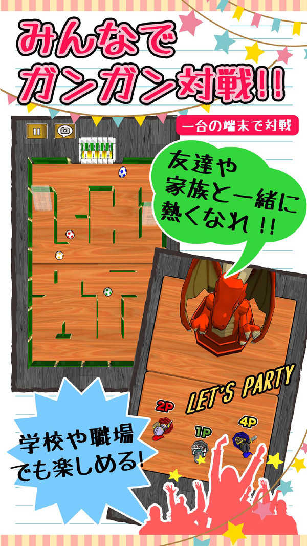 橡皮擦大作战游戏图3