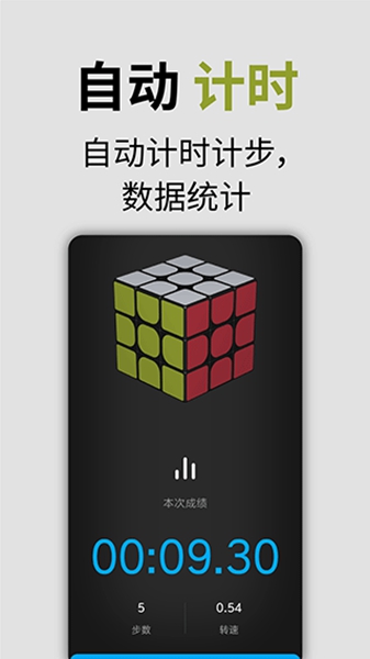 口袋魔方app图4