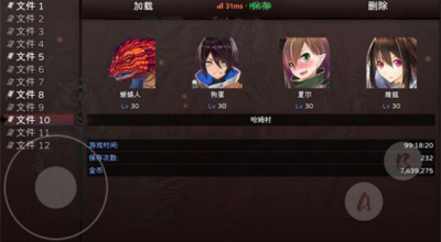 神灵大陆游戏图1