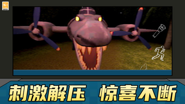 我不是怪物游戏图3