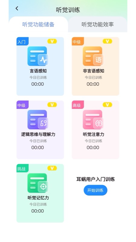 好会听app图2