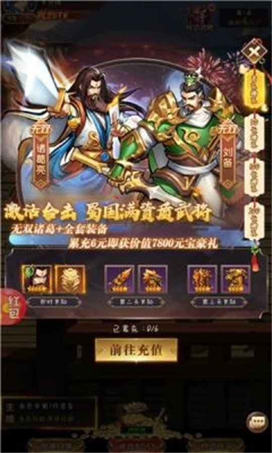 萌娘三国物语游戏
