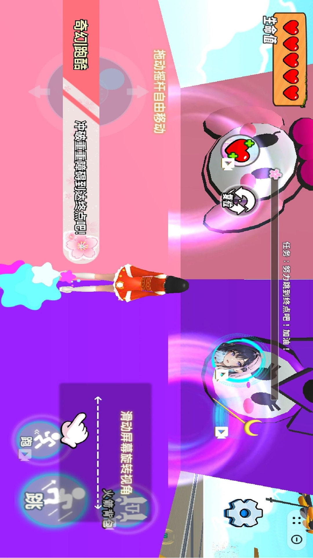 樱花公主模拟器游戏图1