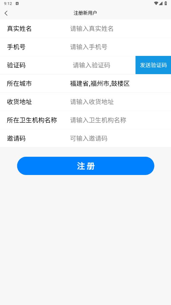 医吉彩手机版