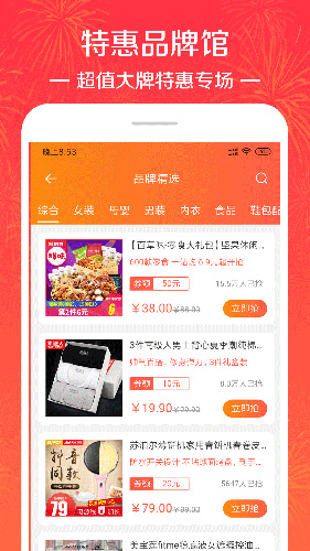 好省大师app图2