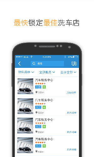 TT快车app图4