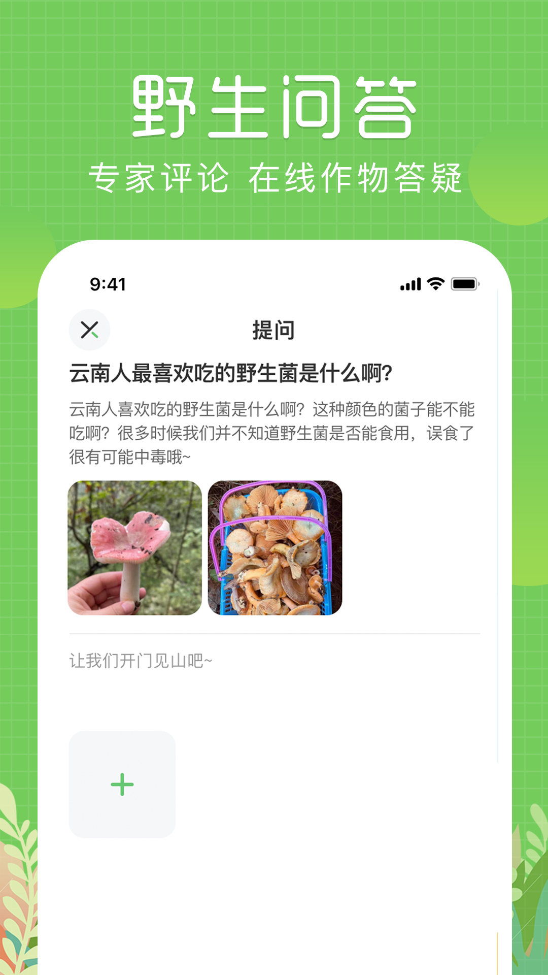 生气最新版图2