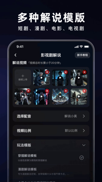 花火AI app图2