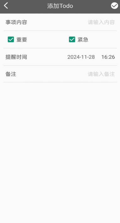 红驹记事本app图4