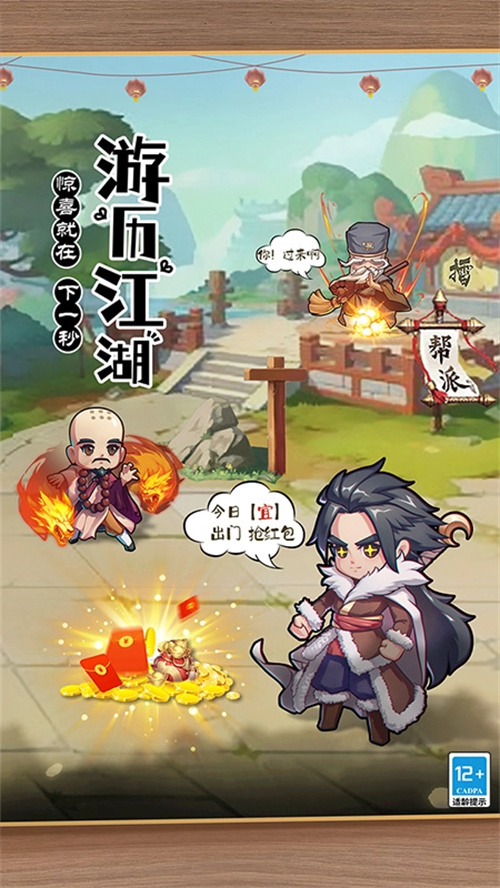 全民武馆九游版