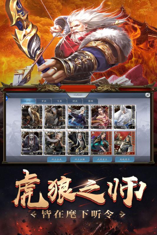 军争天下：红包版图2