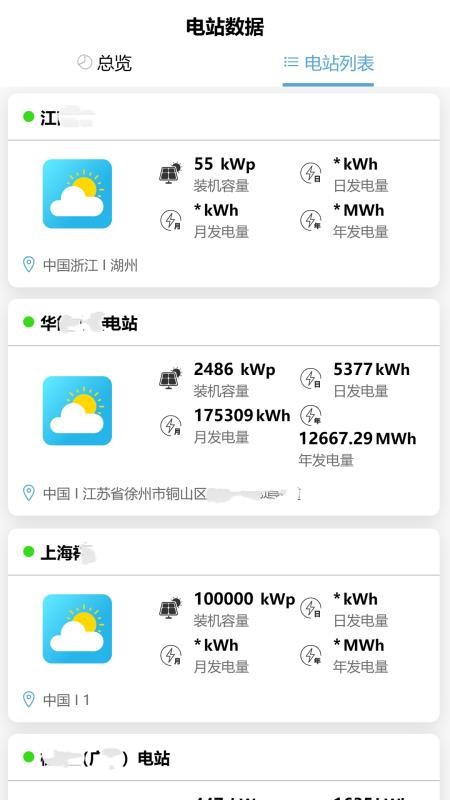 丰郅安全光伏app