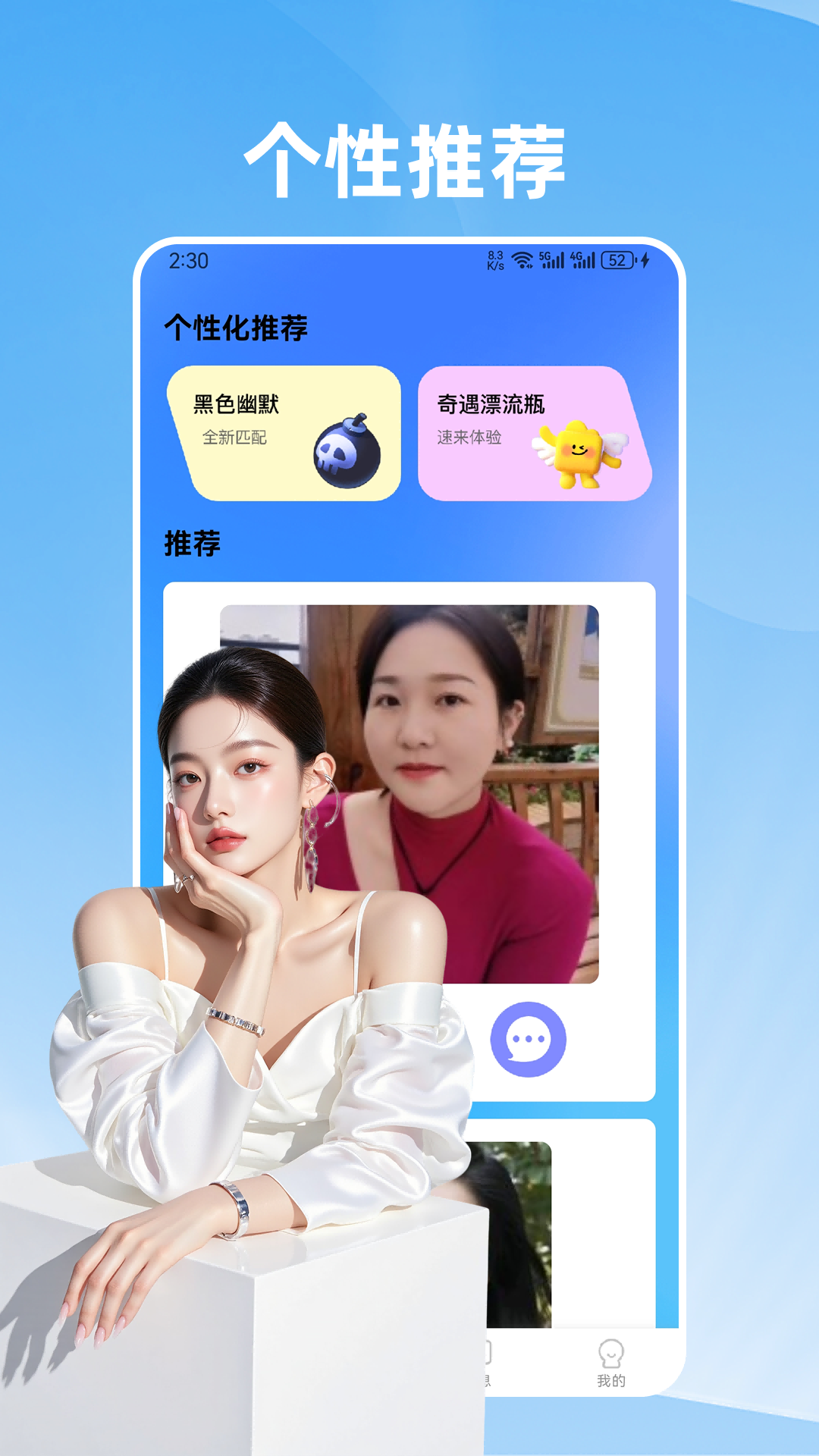 一往情深app