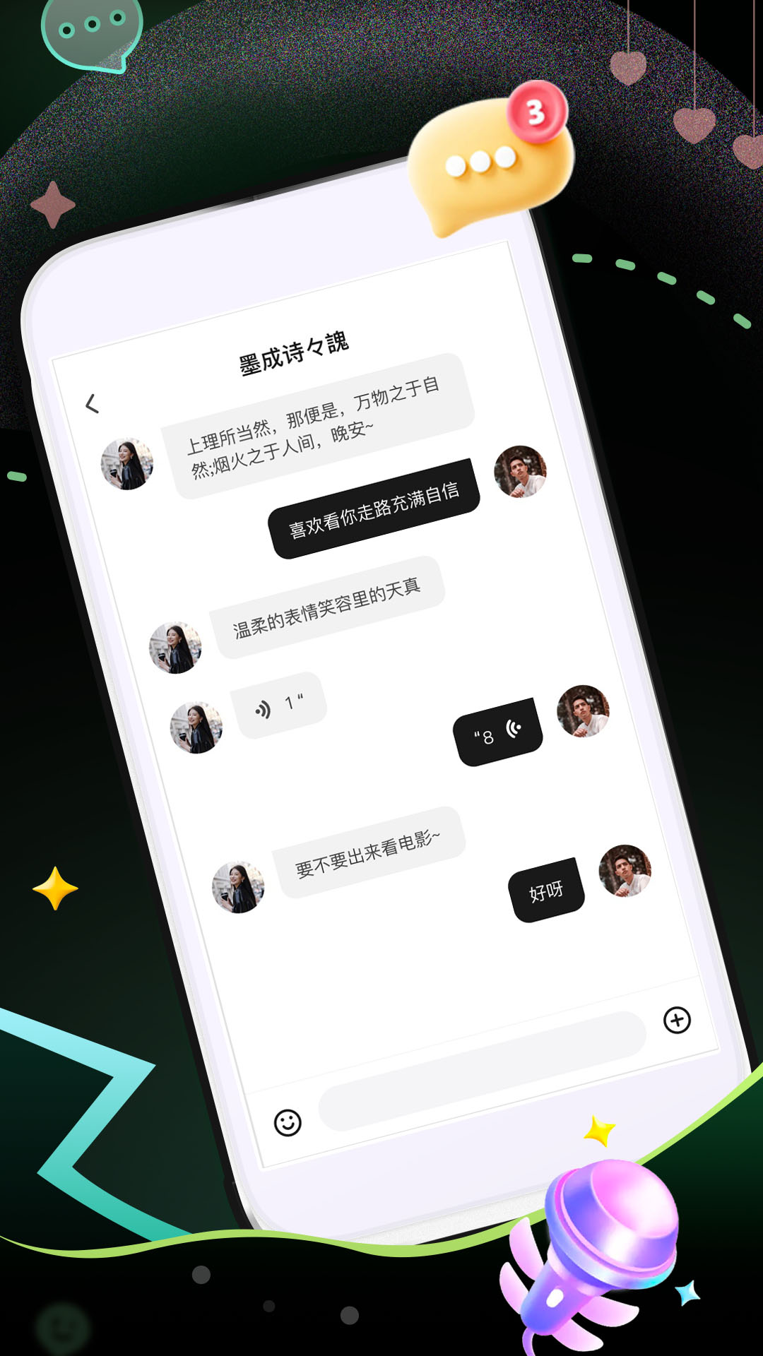 奢颜app图2