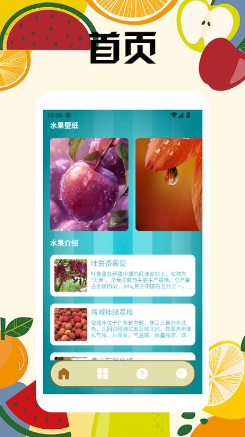水果大王极速版软件图3
