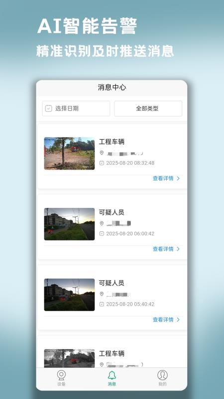 星视云最新版