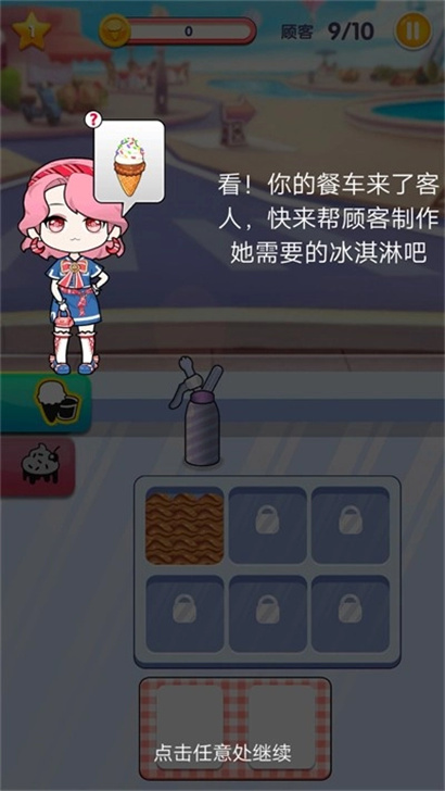 托卡迷你小镇甜品店游戏图3