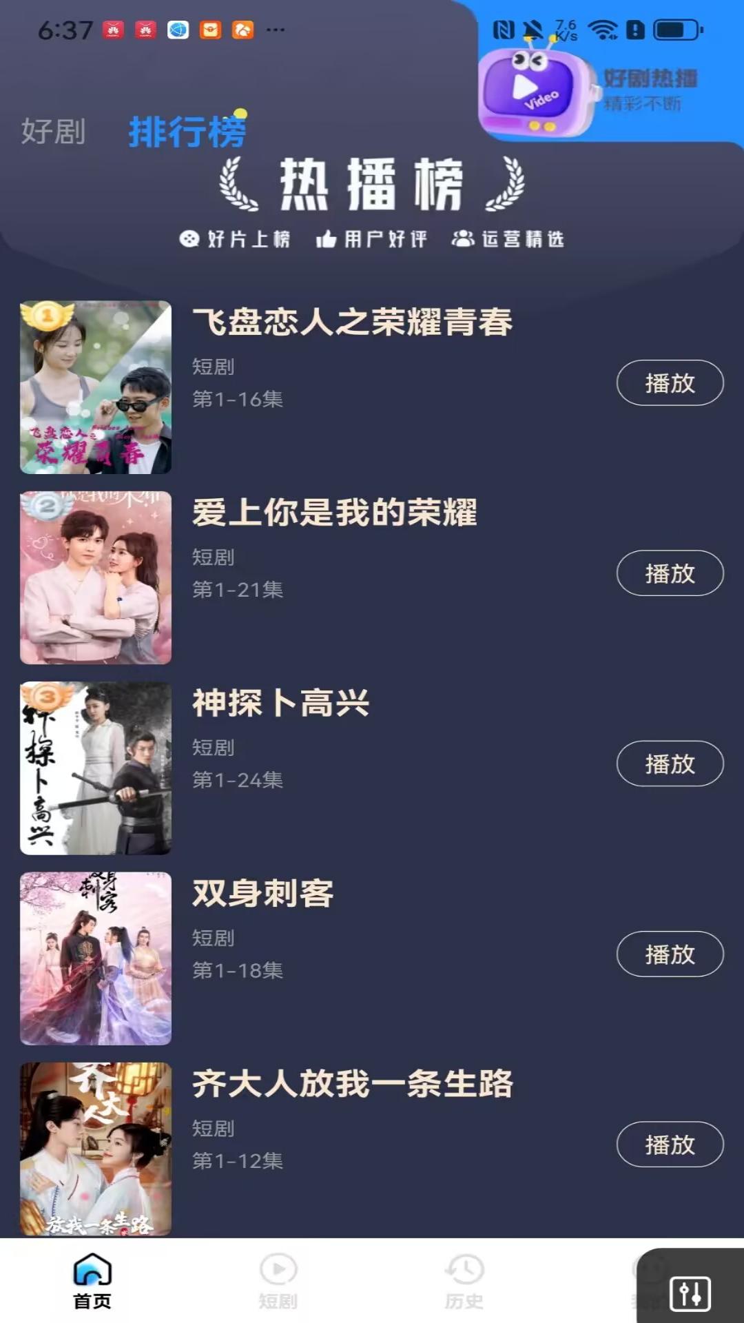 掌上多多悦动版app图1