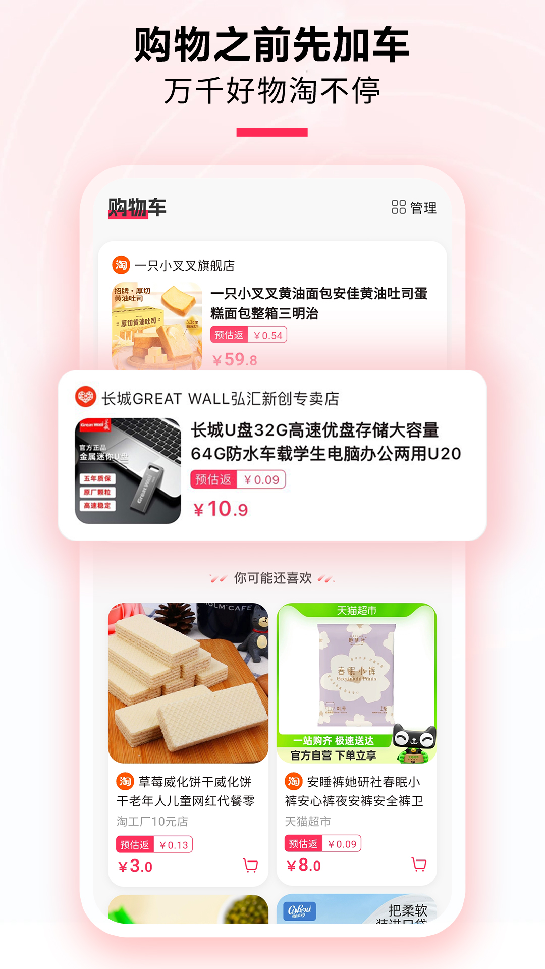 星返app图3