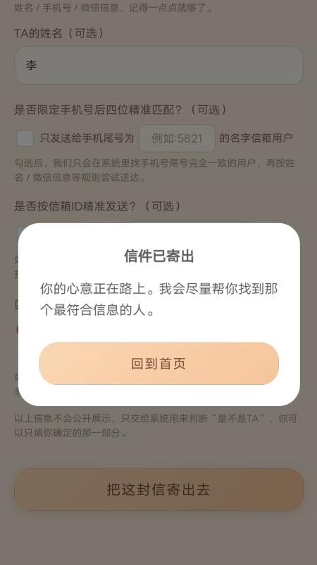 名字信箱手机版
