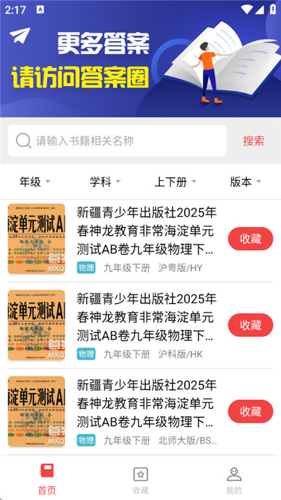 扫一扫答题app图2