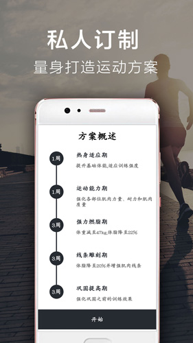 Try运动app图4