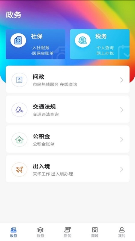 上海长宁官网版