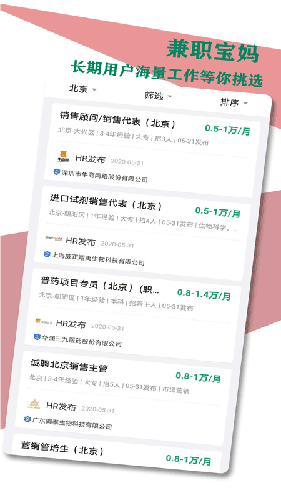 18聘聘app图2