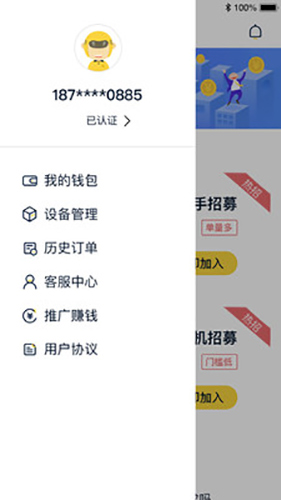 钛盒送配送app
