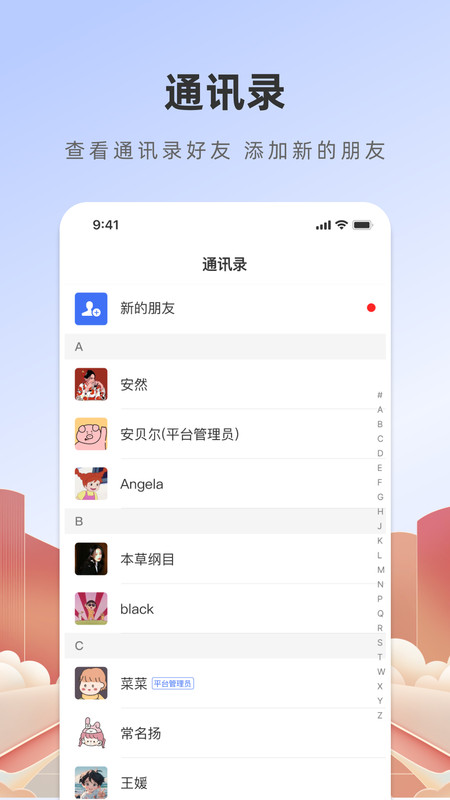 猪猪房东直租app图1
