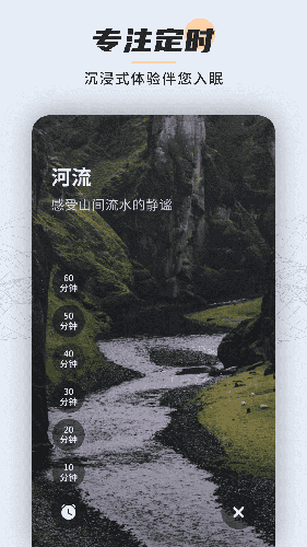 冥想睡眠宝app