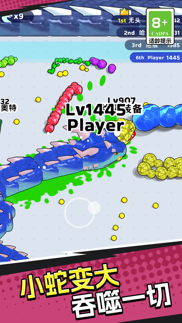贪吃蛇：乱斗大战游戏图2