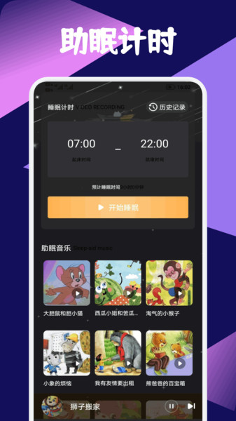 惠利星球助手app图1