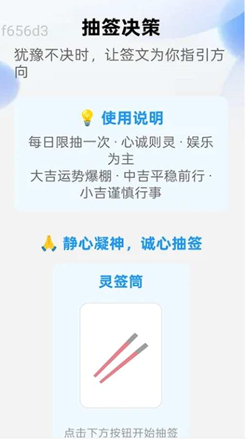 自动WiFi钥匙通app图3