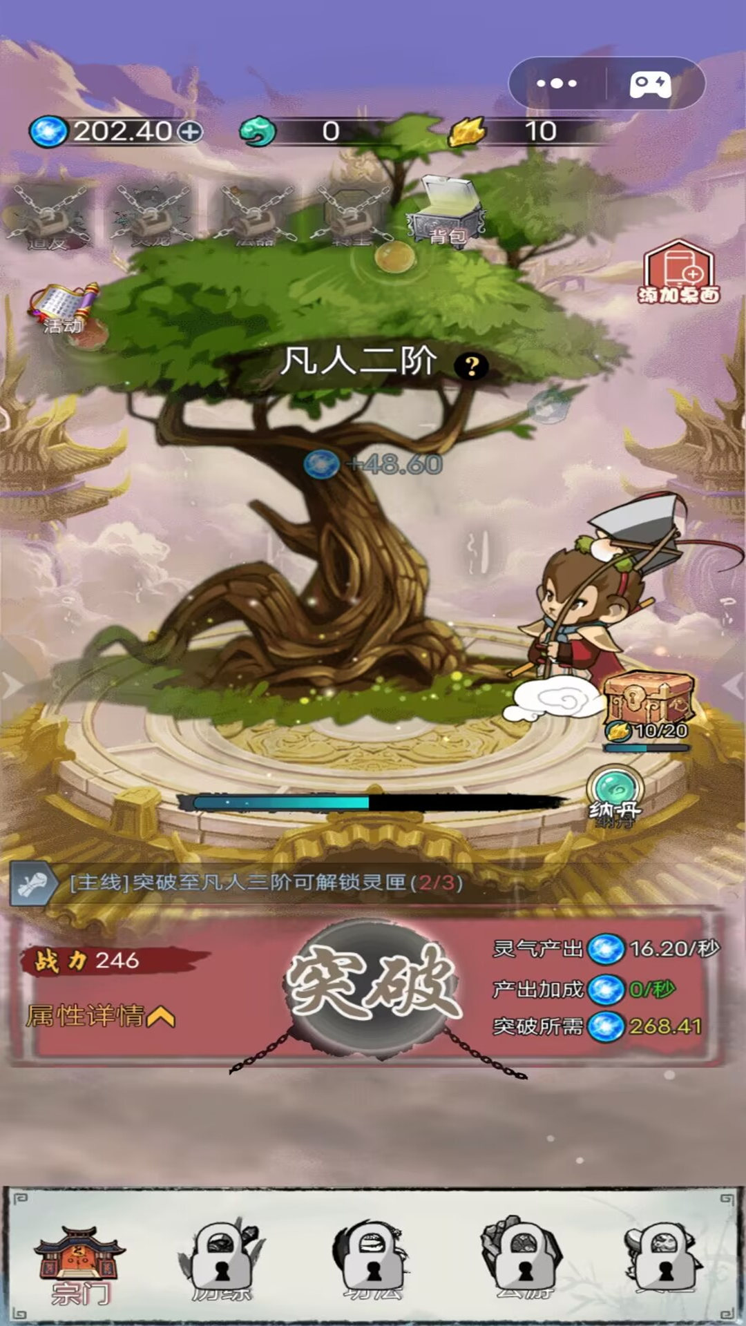 帮帮悟空游戏