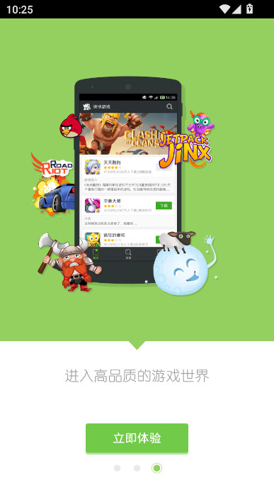 快快游戏app图1