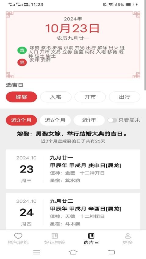 福祉满满最新版