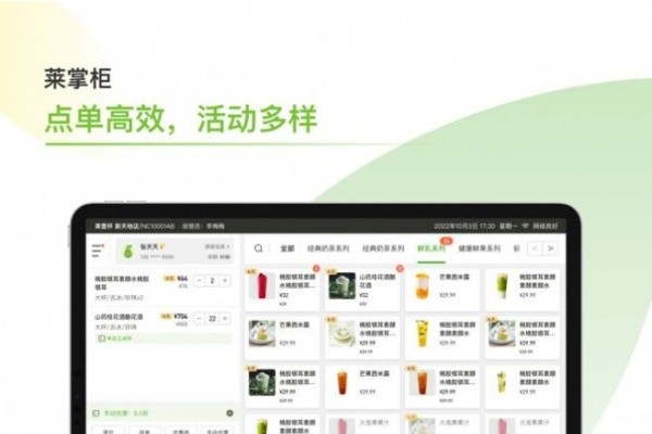莱掌柜app图2
