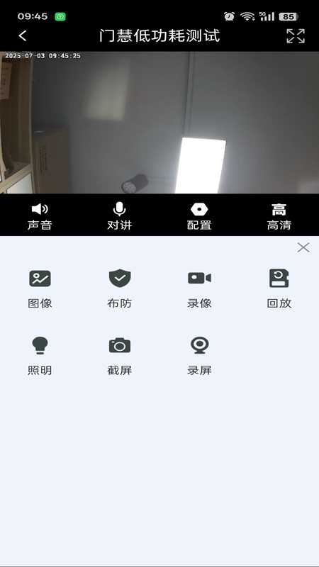 门慧app图2
