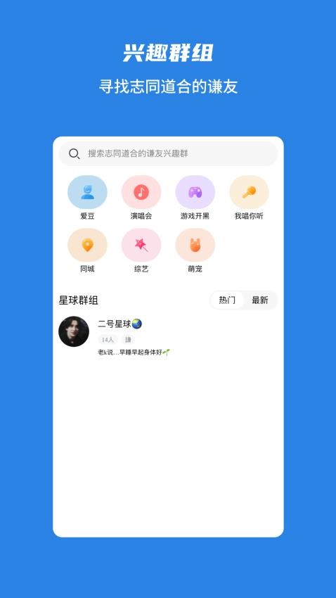 谦友星球手机版图2