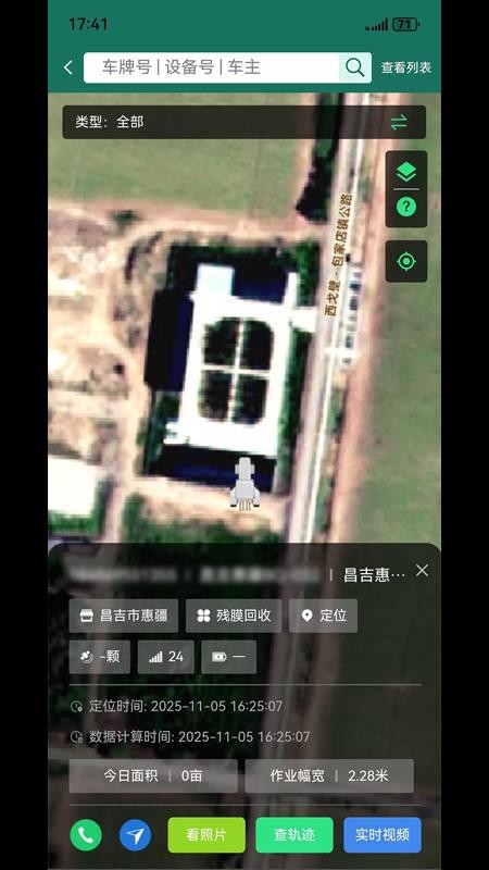 小易科技app图4